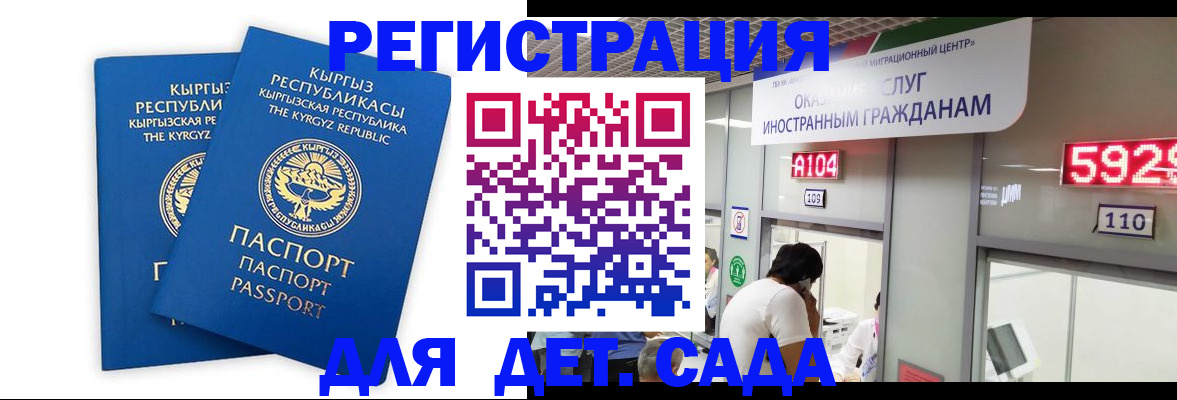 прописка регистрация в Гагарине