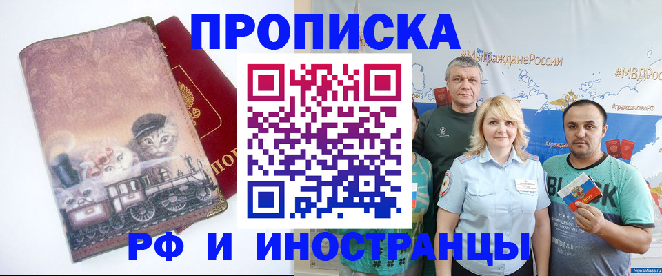 временная регистрация в Гагарине