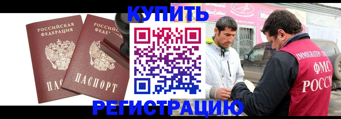временная регистрация недорого в Гагарине